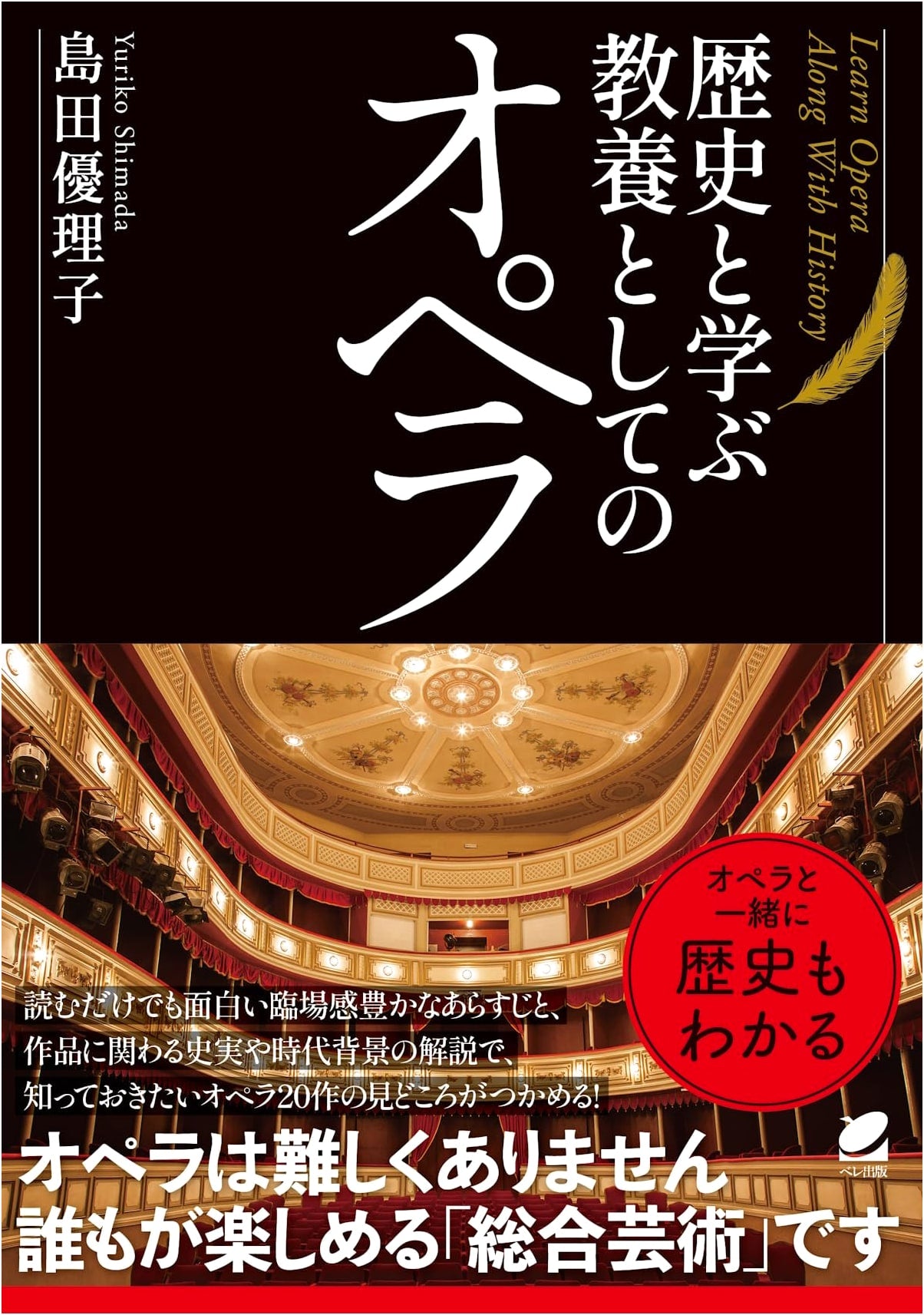 Opera as Culture: Learning History Through Opera