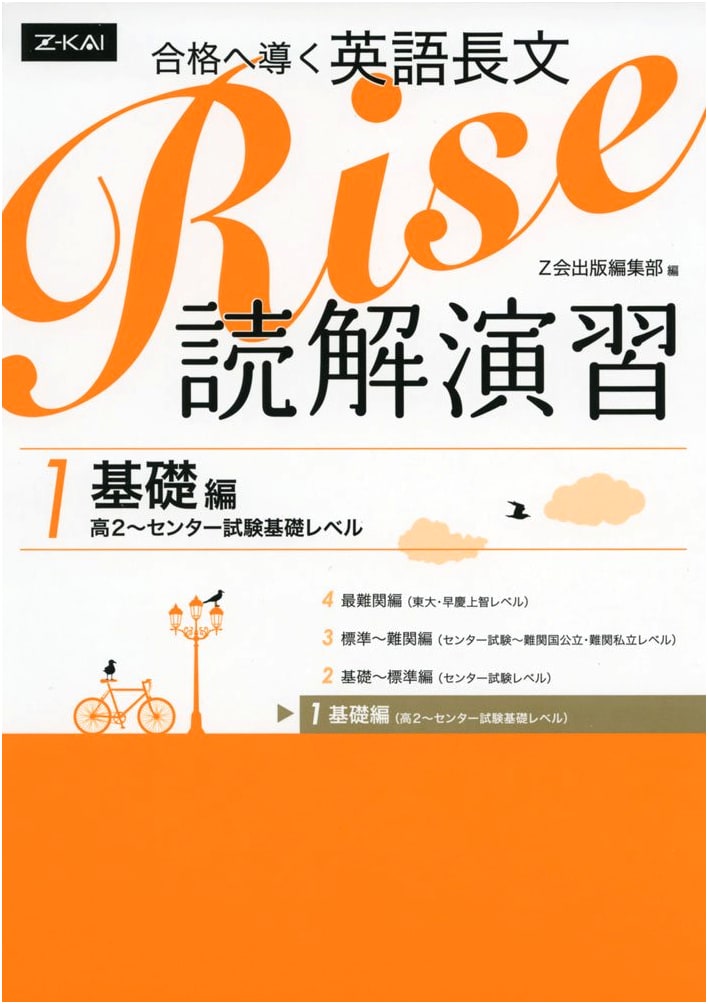 Rise English Reading Practice for Success Vol. 1: Basic Level (High School to Center Exam)