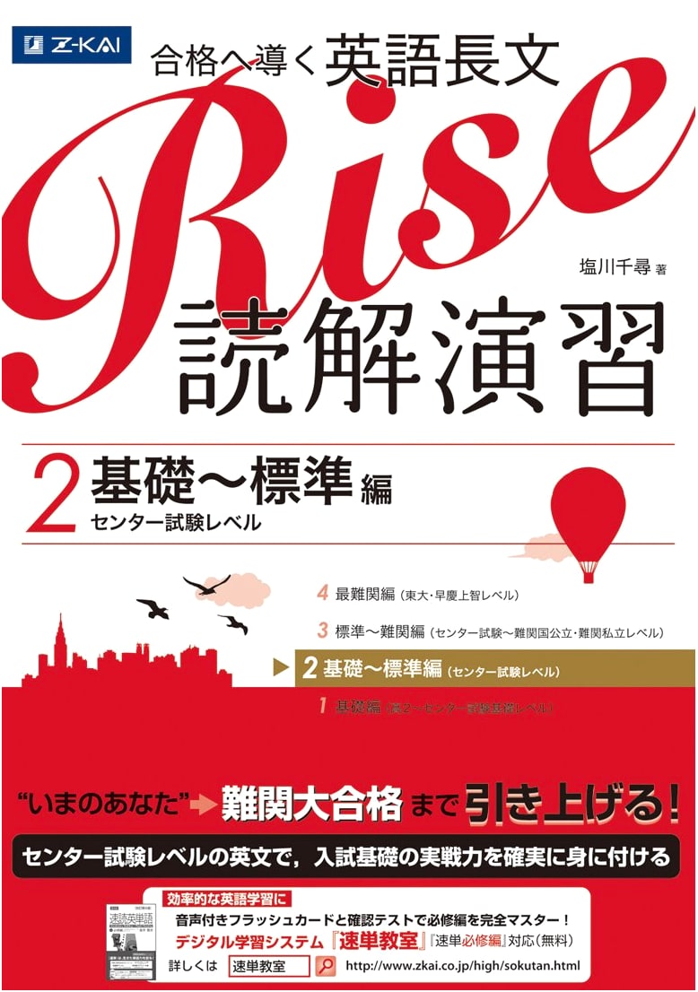 English Reading Comprehension Rise: Guide to Success, Practice 2 (Basic-Standard)
