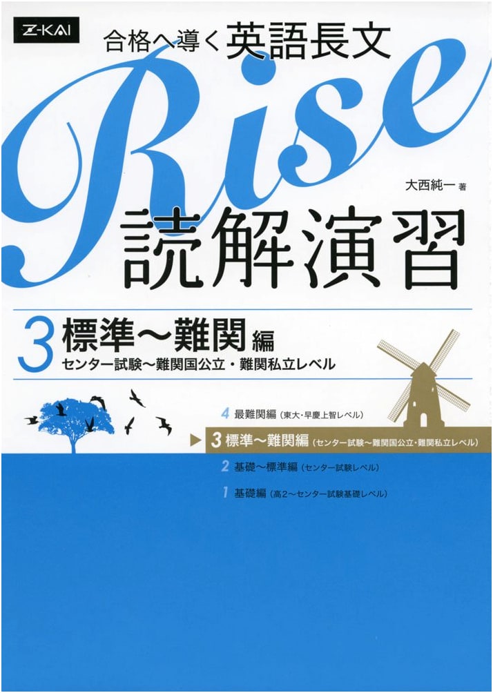 Rise English Reading Practice 3: Standard-Advanced University Exam Preparation