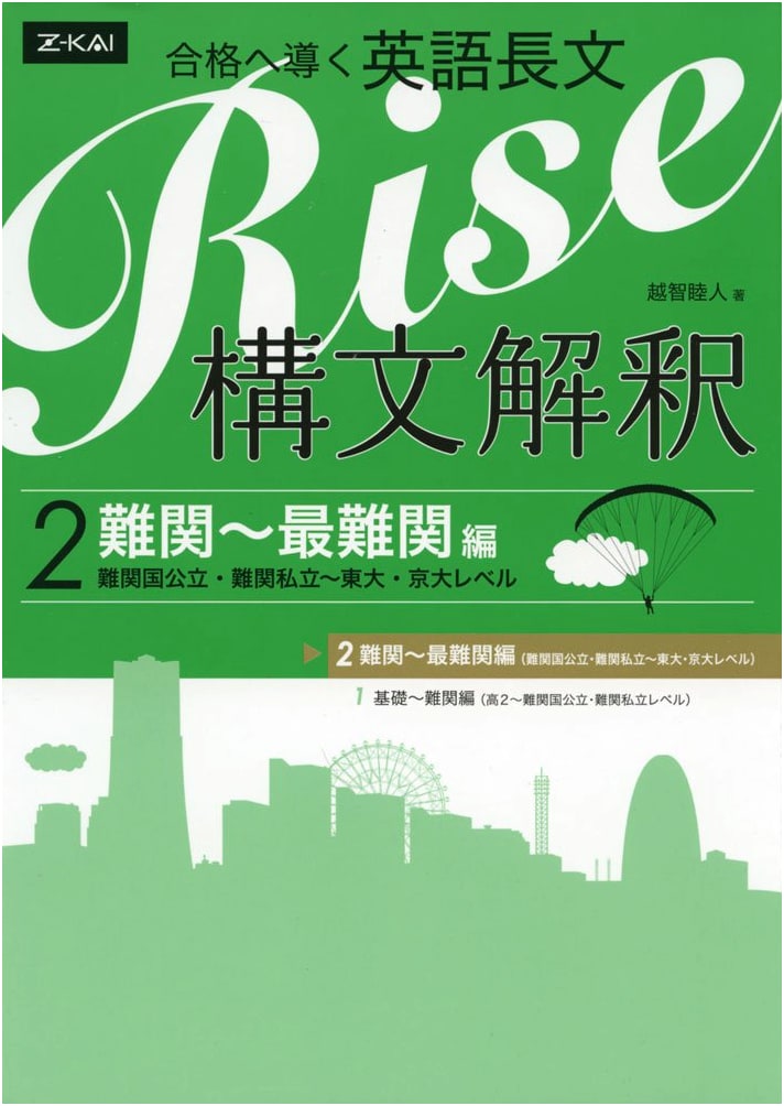 Rise English Reading Comprehension for Success: Structure Analysis 2 (Advanced)