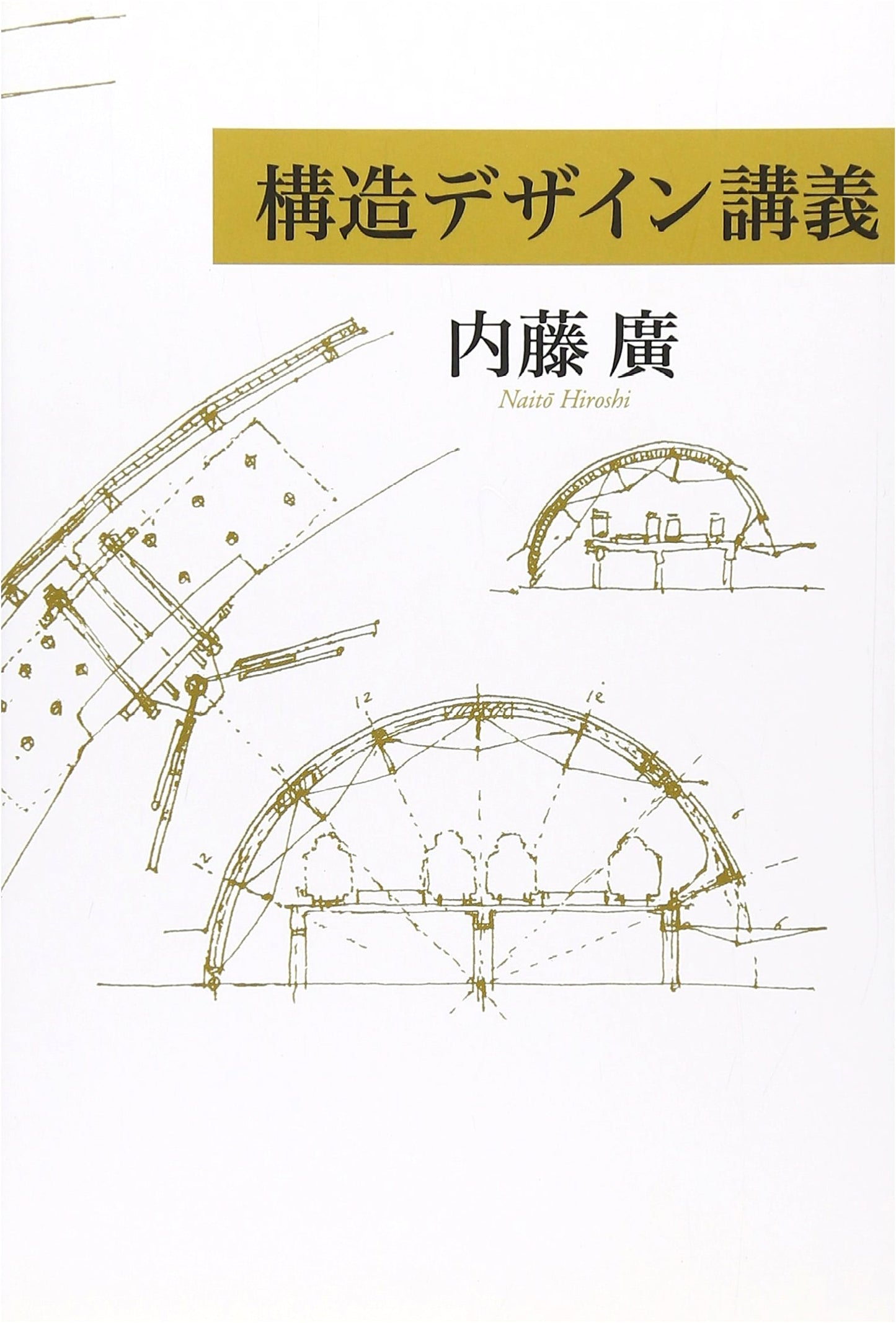 Lectures on Structural Design