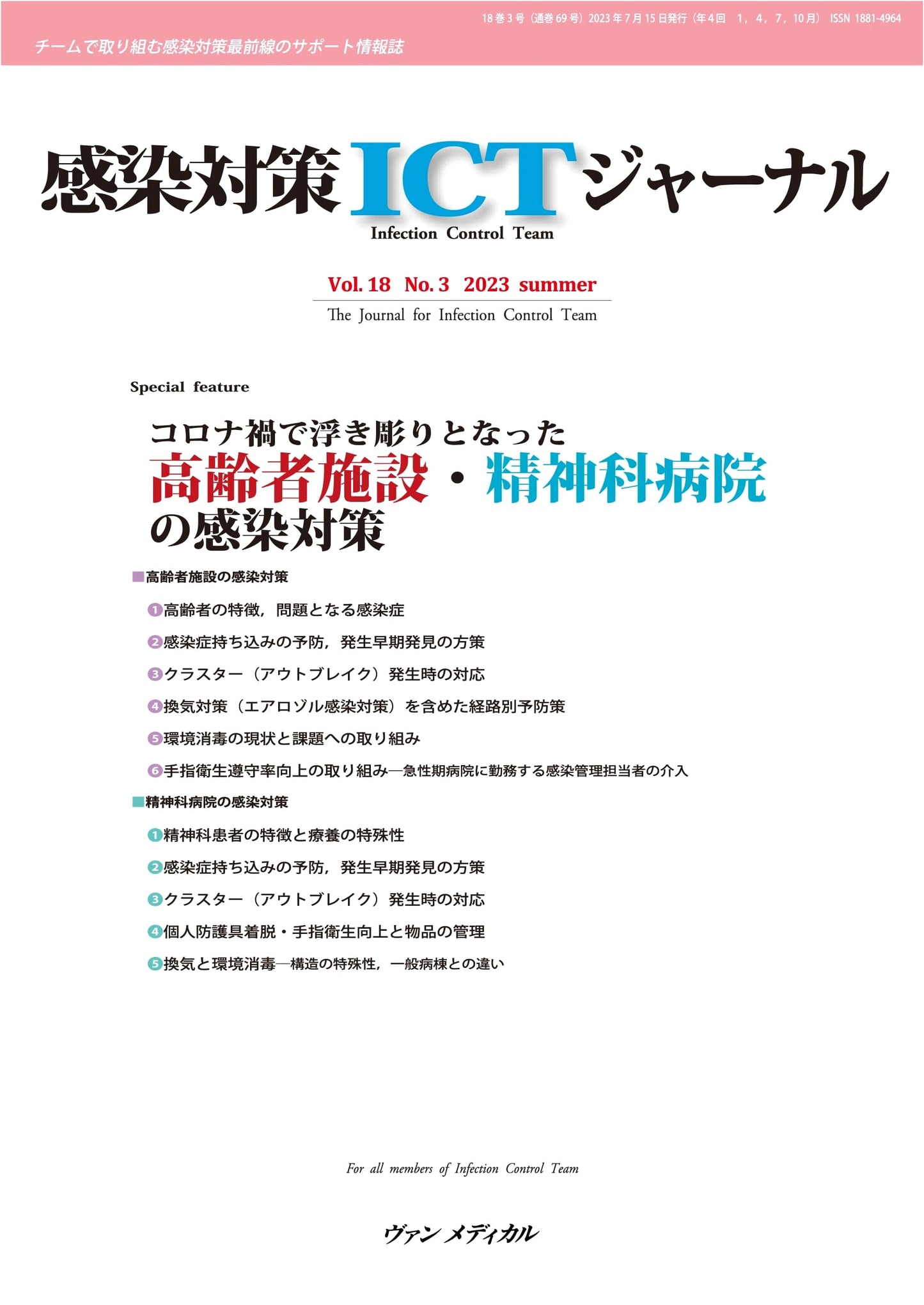Infection Control ICT Journal Vol.18 No.3 2023: Special: Infection Control in Facilities for the Elderly and Psychiatric Hospitals Highlighted by the COVID-19 Pandemic