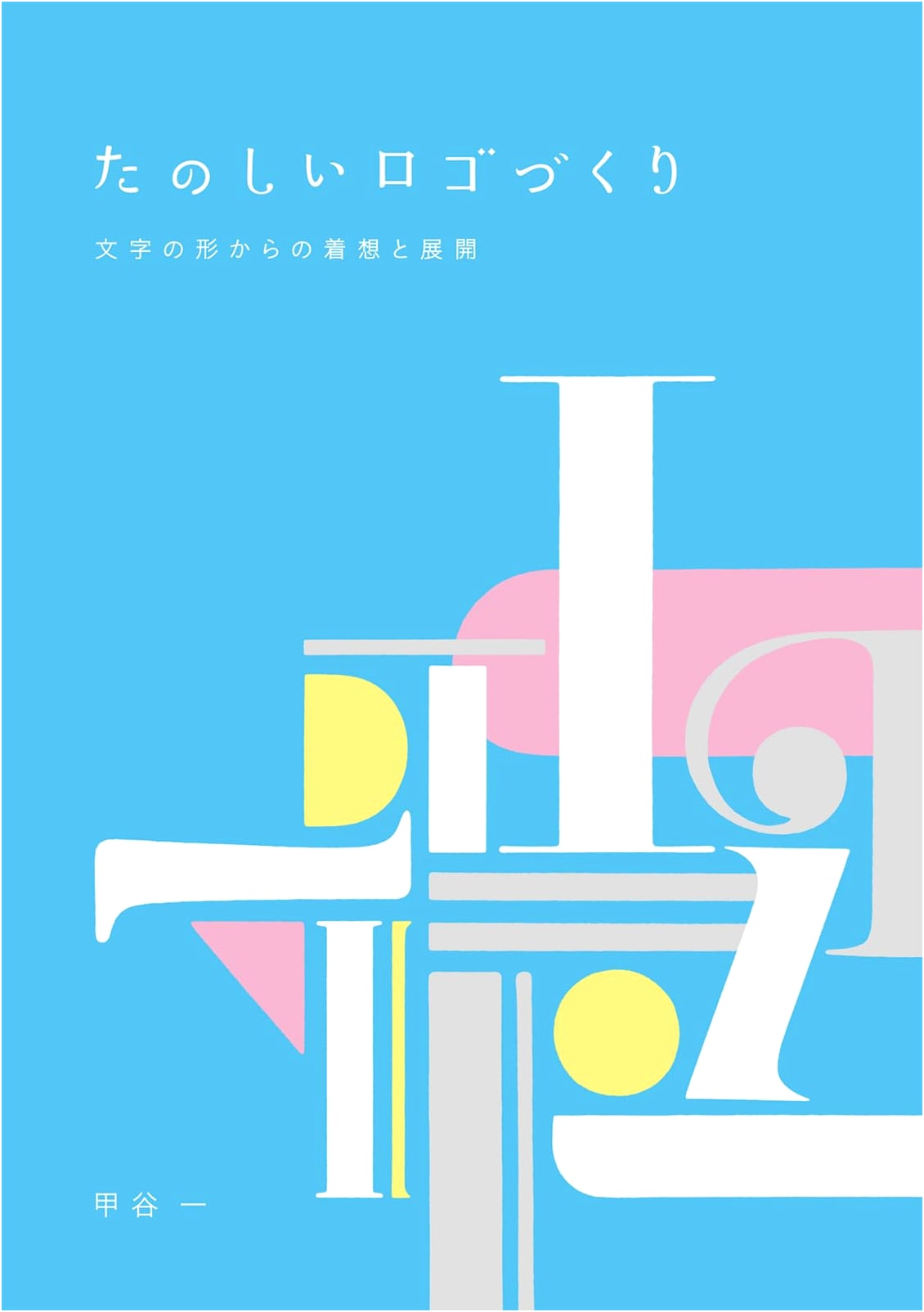 Fun Logo Making: Inspiration and Development from Letterforms