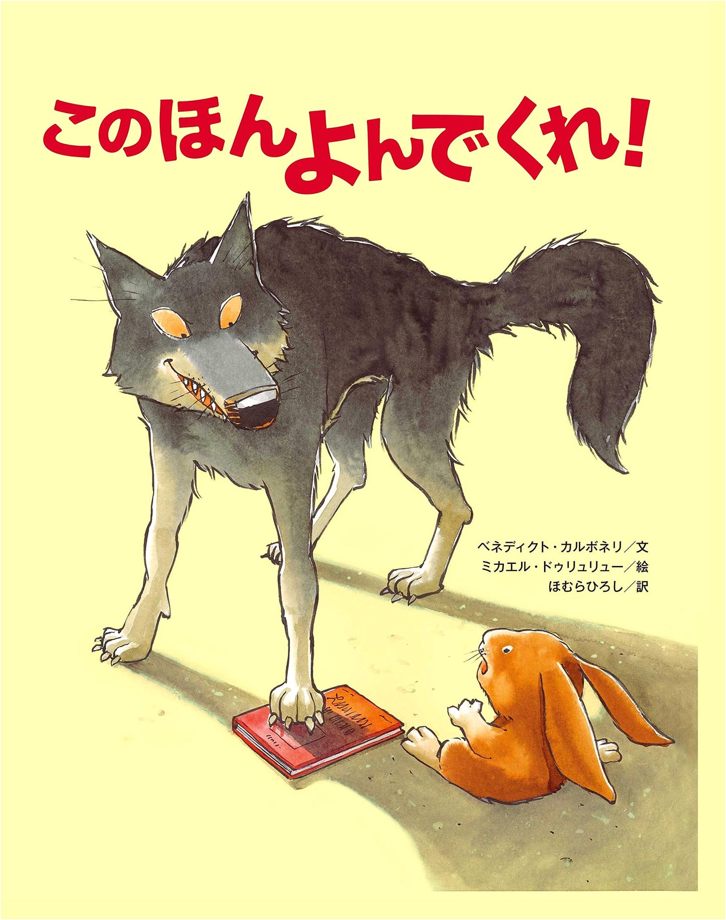Please Read This Book! by Benedict Carbonelli