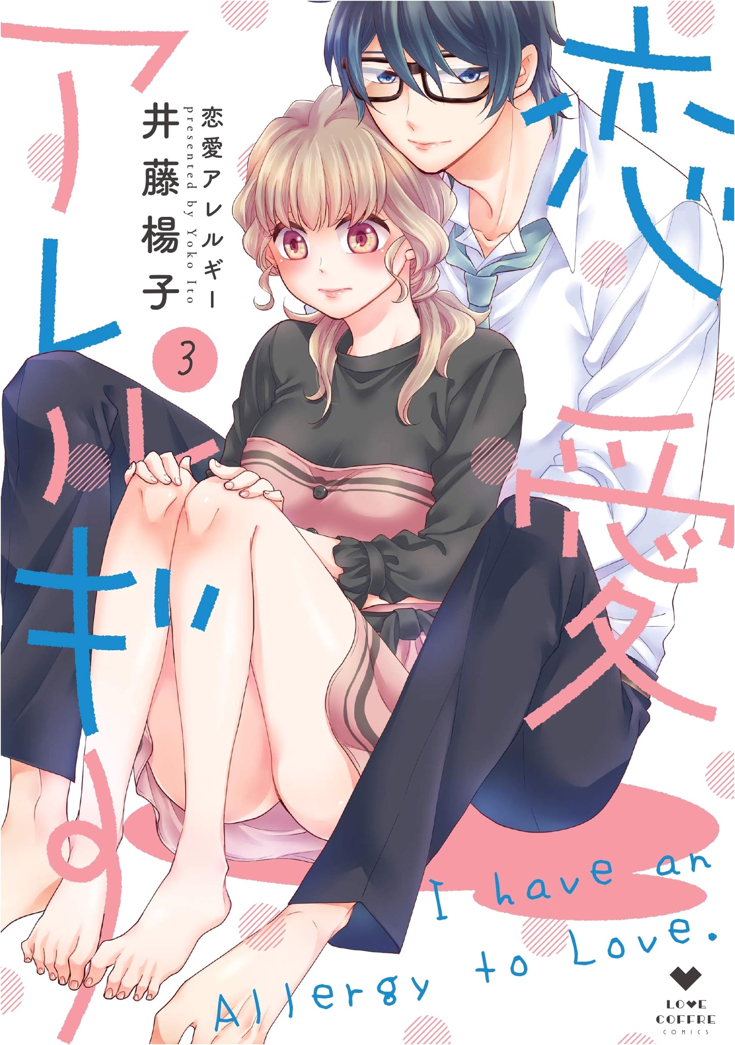 Love Allergy, Vol. 3 (Love Coffret Comics)
