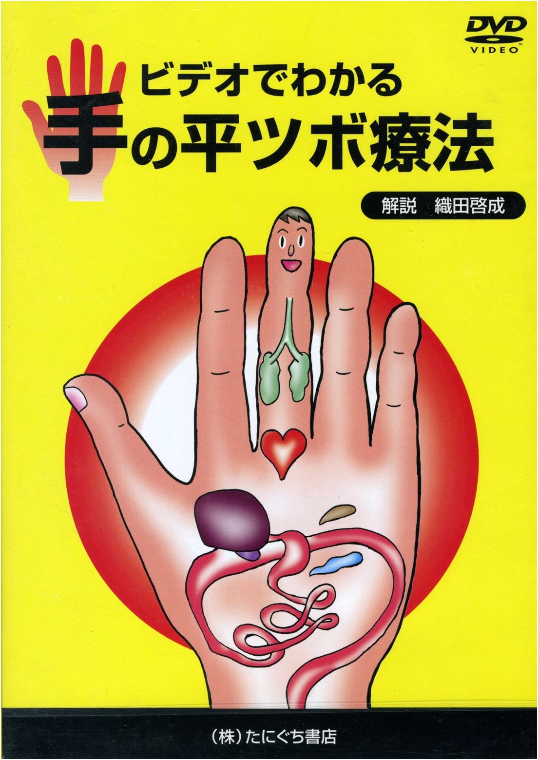 Palm Acupressure Therapy: A Comprehensive DVD Guide