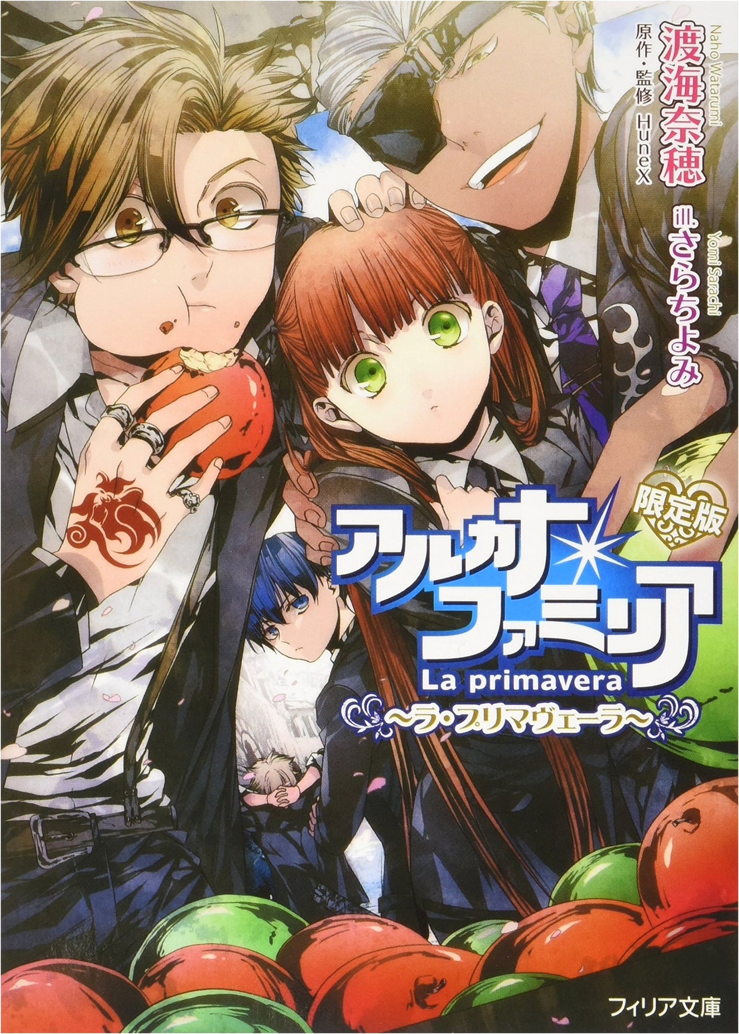 Arcana Famiglia: La Primavera - Limited Edition with Mini Drama CD (Philia Bunko 10)