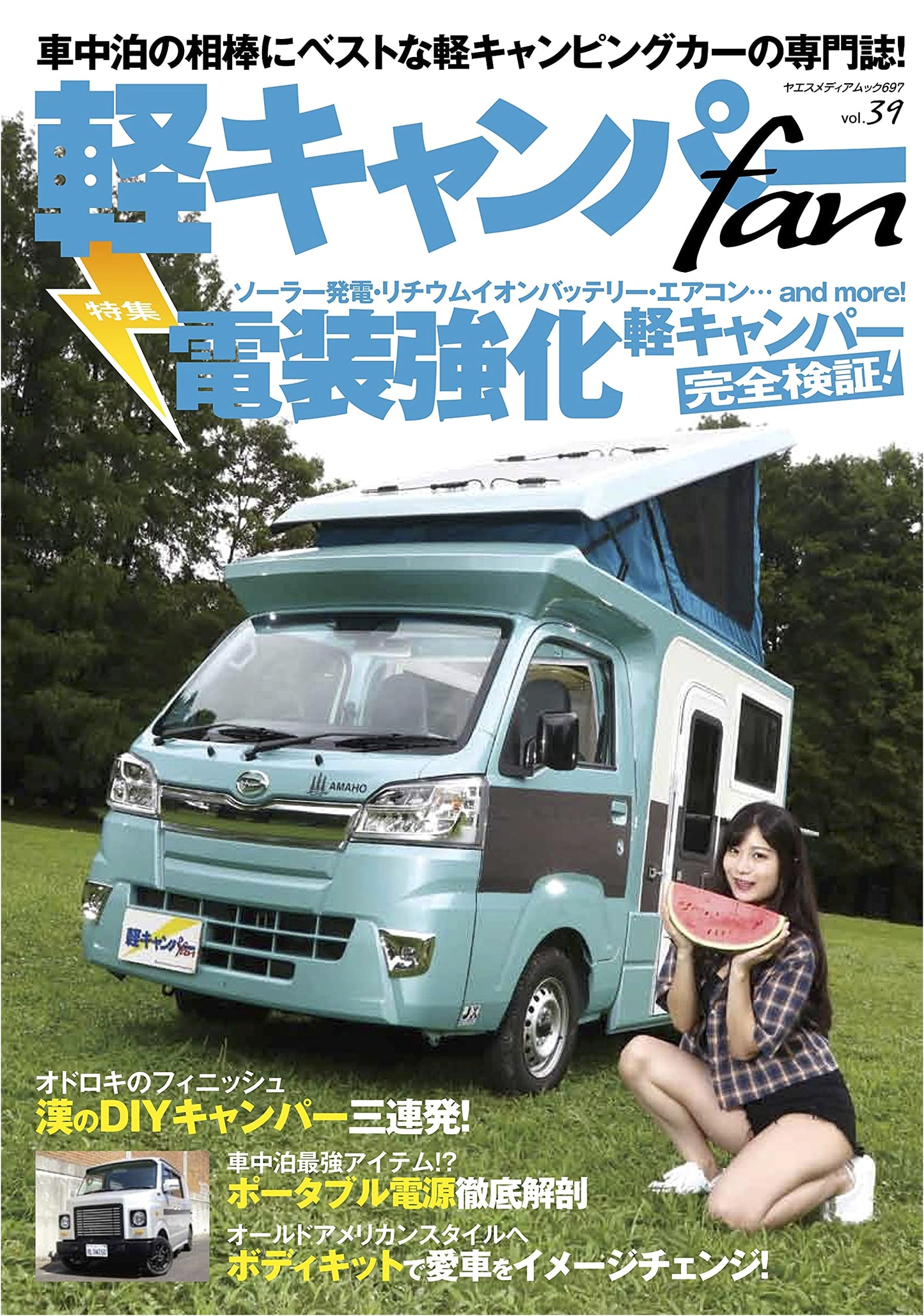 Light Camper Fan Vol. 39: Explore Japan's Mini Campers