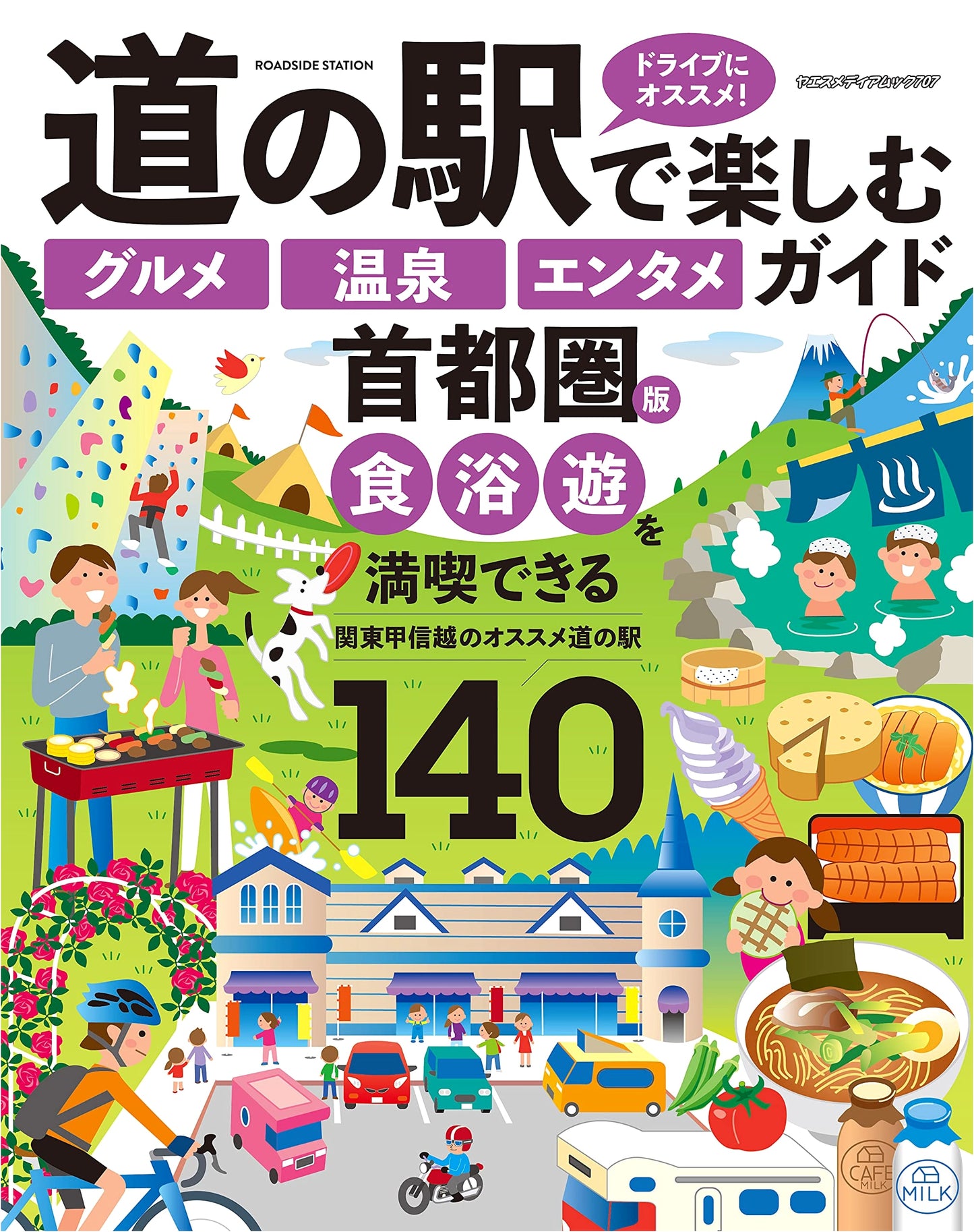 Roadside Station Guide: Gourmet Food, Hot Springs, and Entertainment in the Tokyo Area
