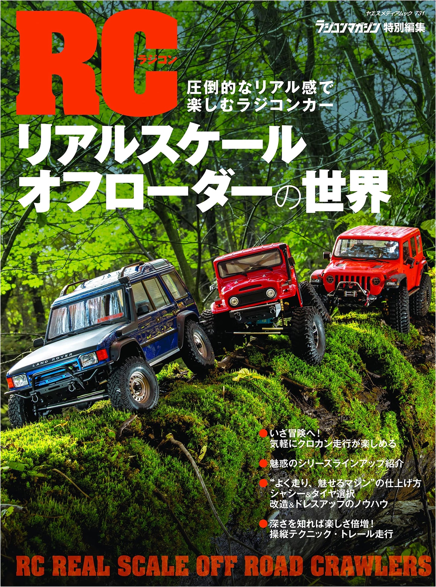 The World of RC Real Scale Off-Roaders