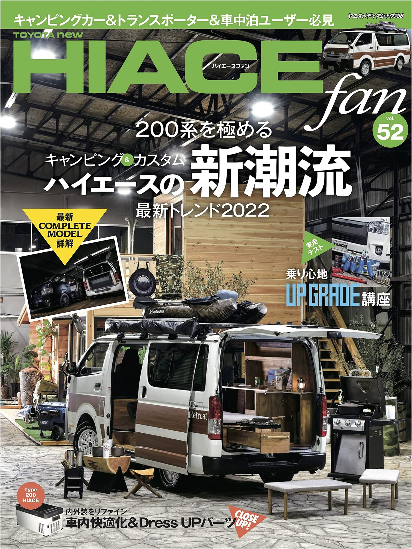 NEW Hiace Fan Vol. 52 (Yaesu Media Mook 736)