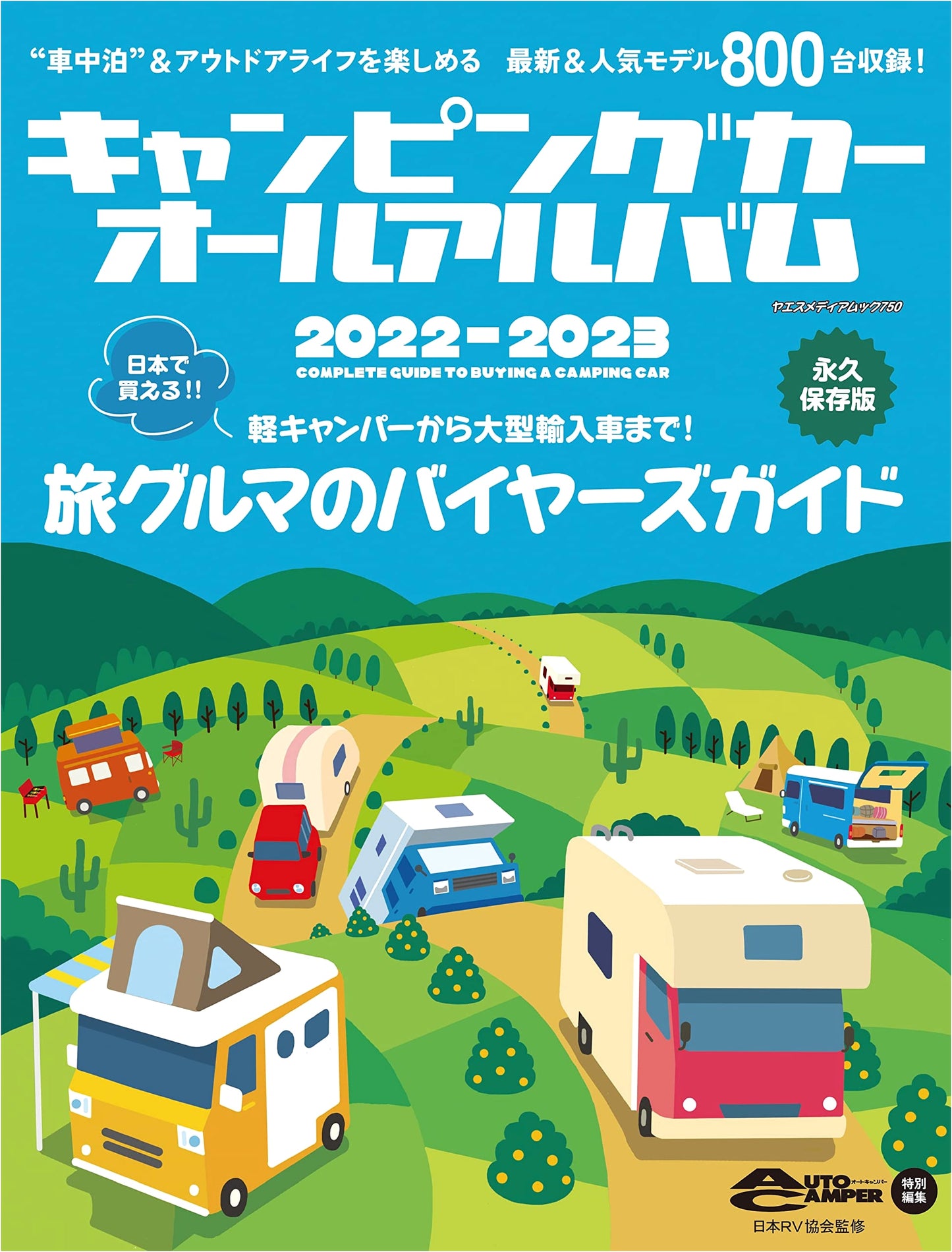Camper Van & RV All Album 2022-2023