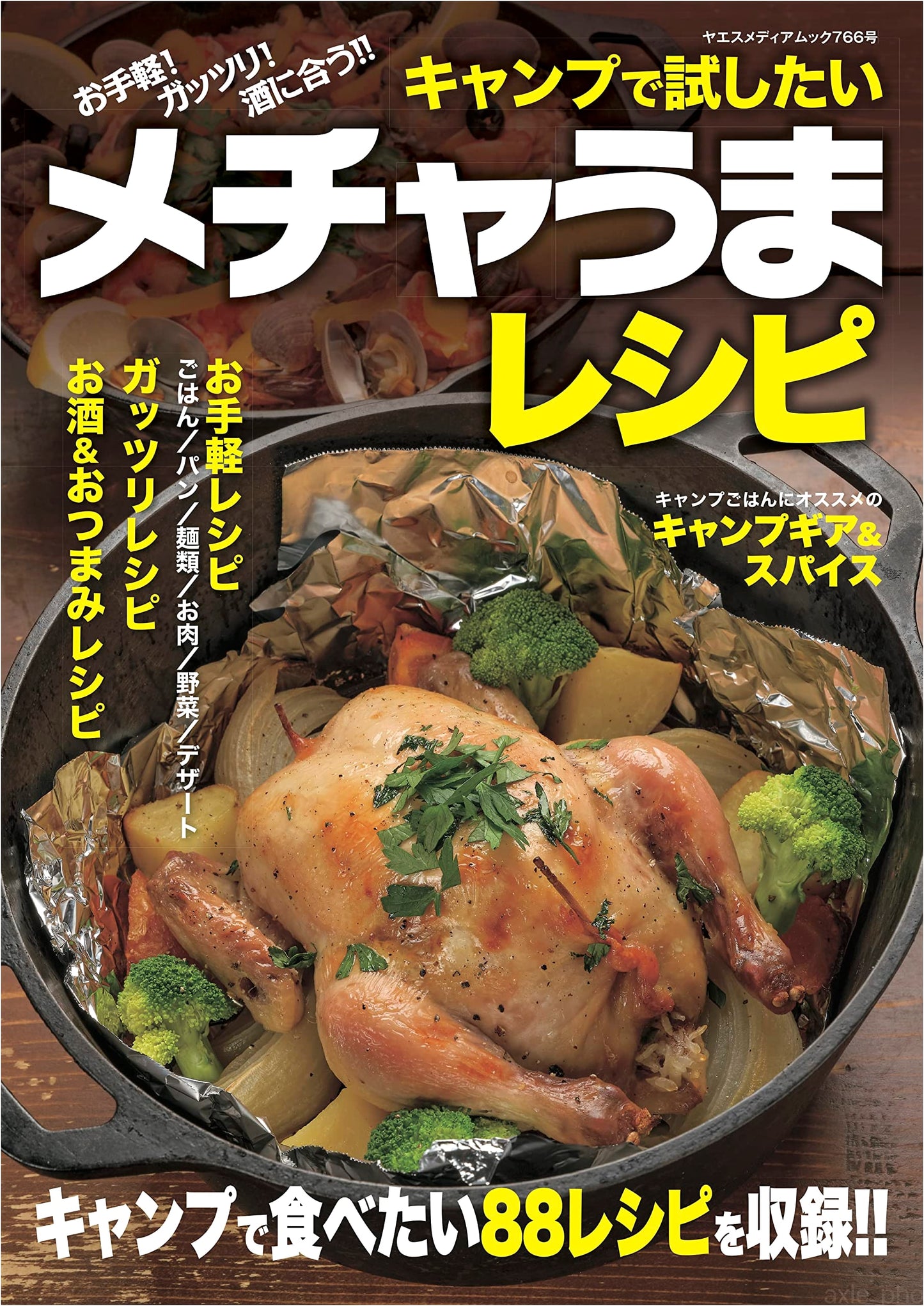 Campfire Cooking: Delicious Recipes to Try at Camp