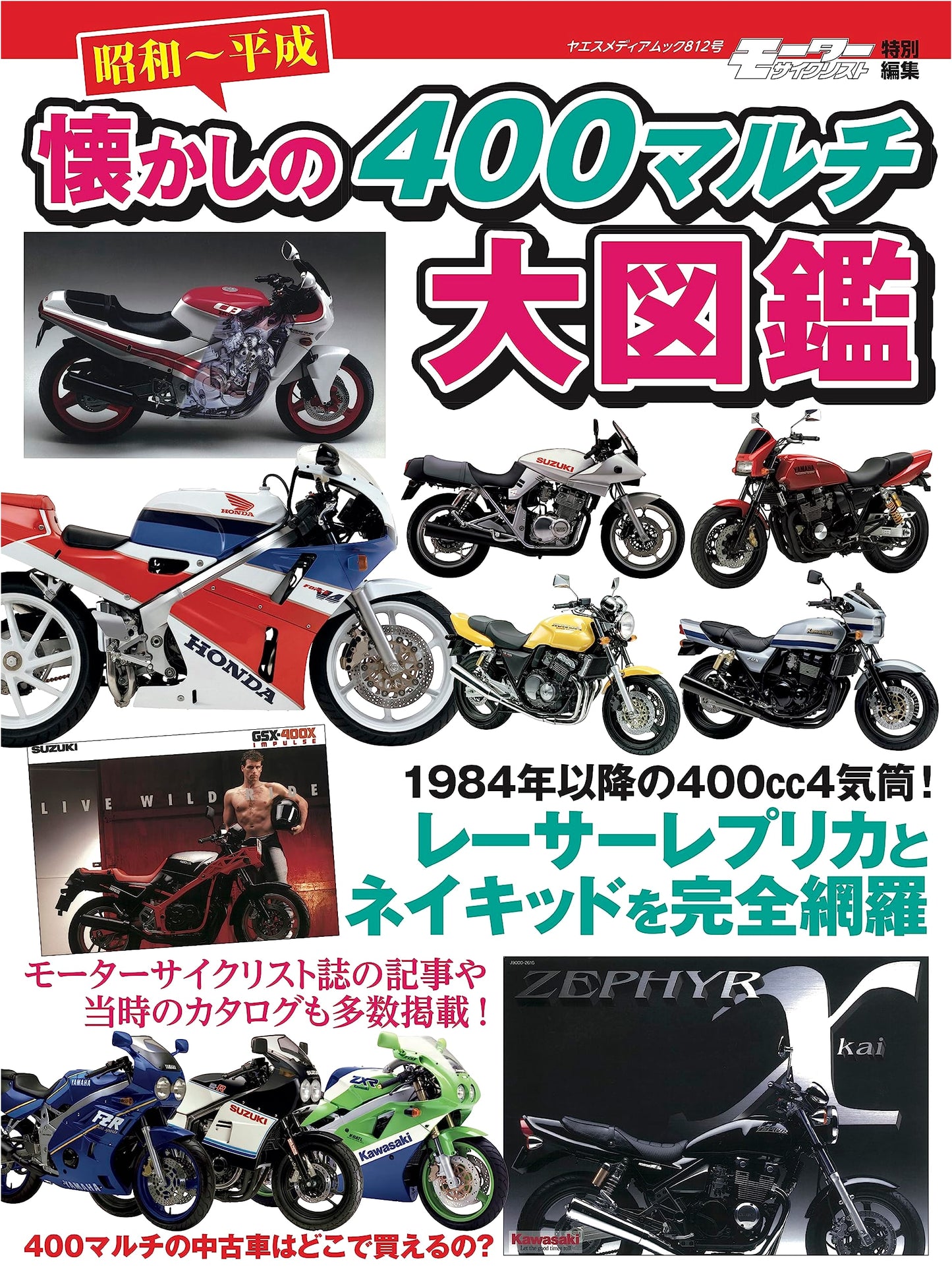 Showa & Heisei Eras: Nostalgic Guide to 400 Multi-Effect Guitar Pedals