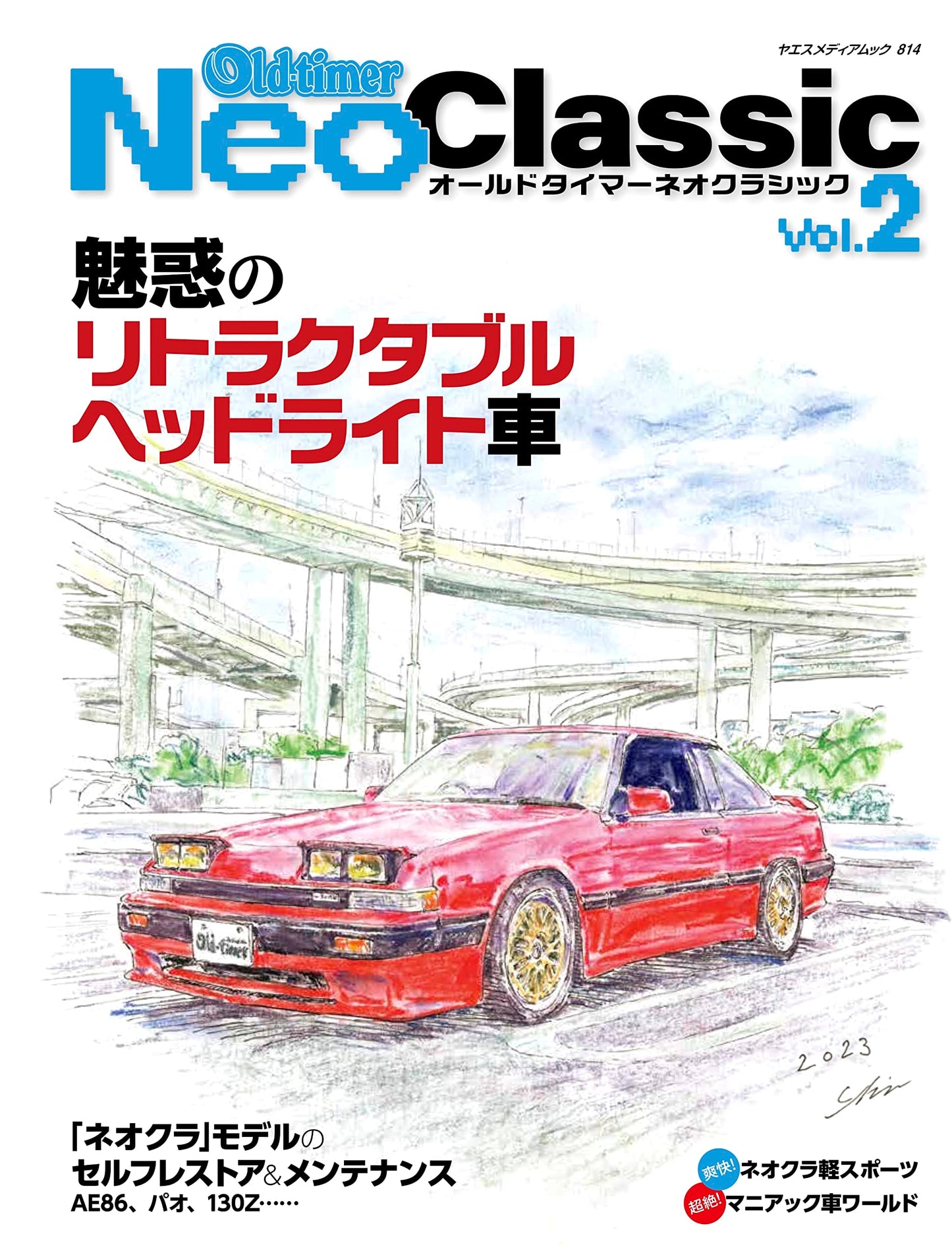 Old-timer Neo-Classic Vol. 2 (Yaesu Media Mook 814)