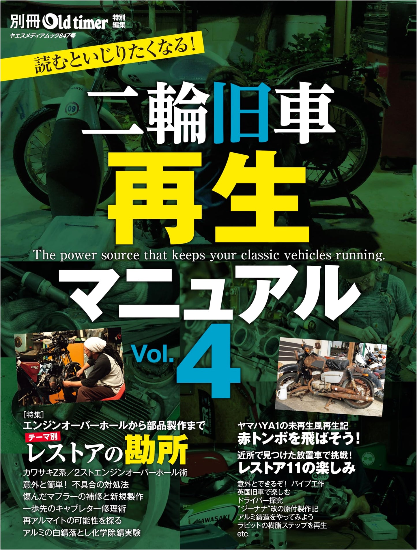 Classic Motorcycle Restoration Manual Vol. 4