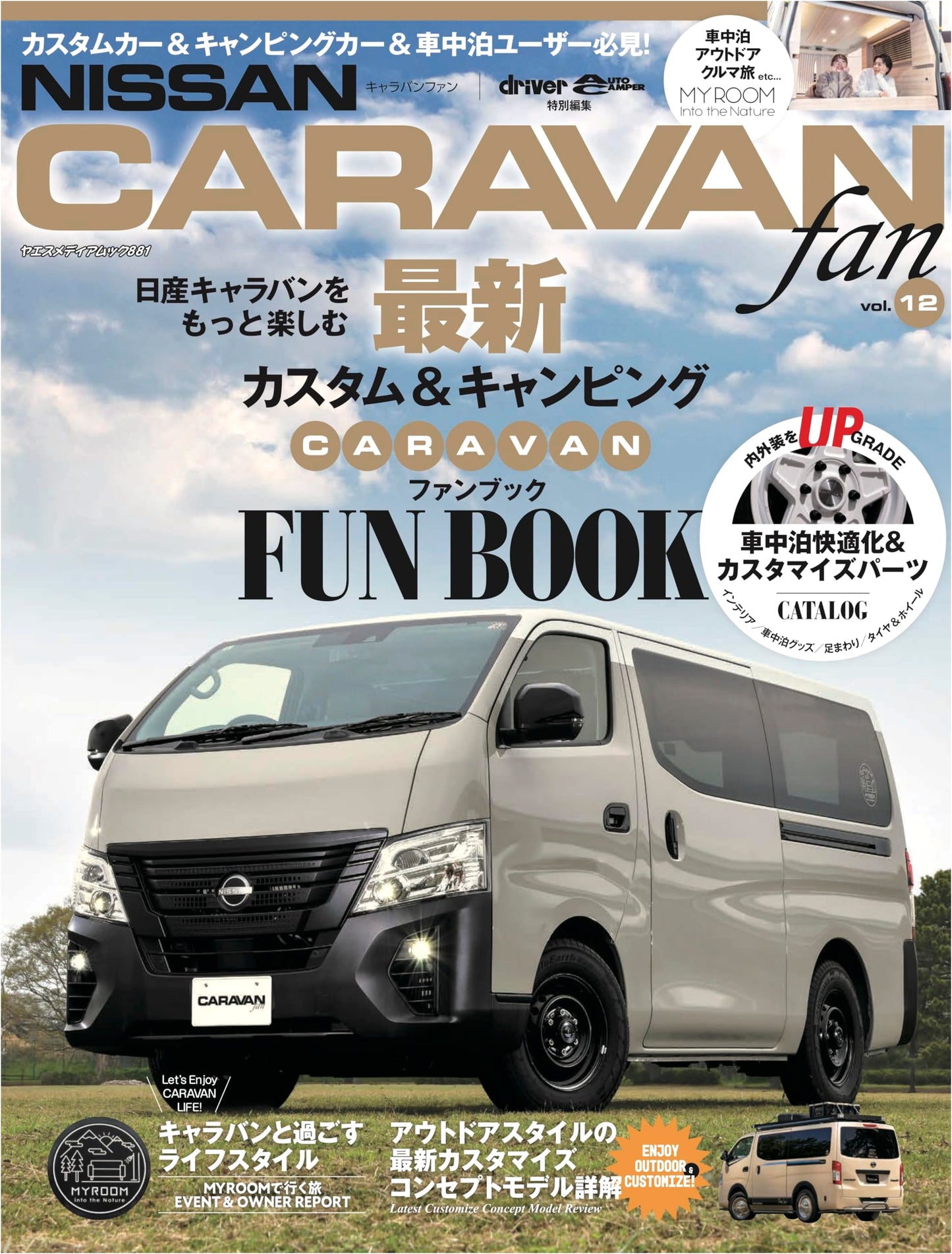 NISSAN NV350 Caravan Fan Vol. 12 - Yaesu Media Mook 881