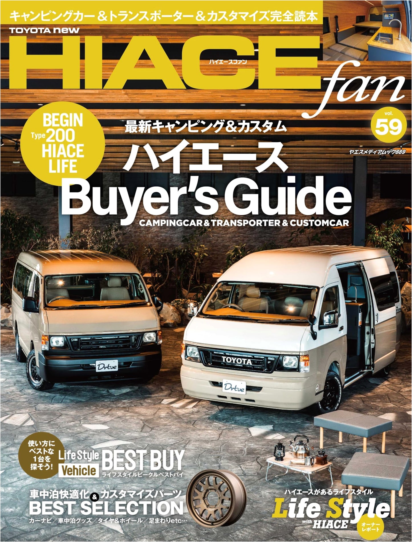New Hiace Fan Vol. 59 - Yaesu Media Mook