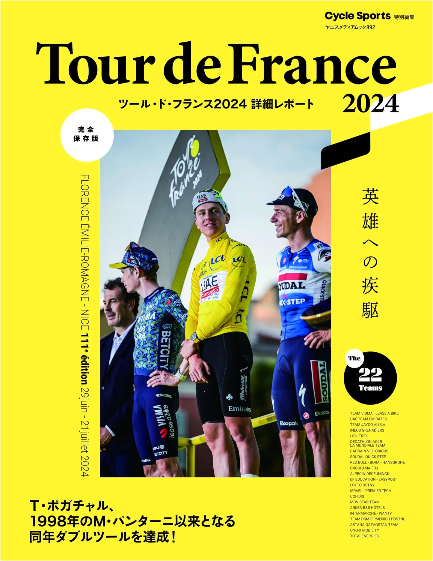 Tour de France 2024: Detailed Report (Yaesu Media Mook 892)