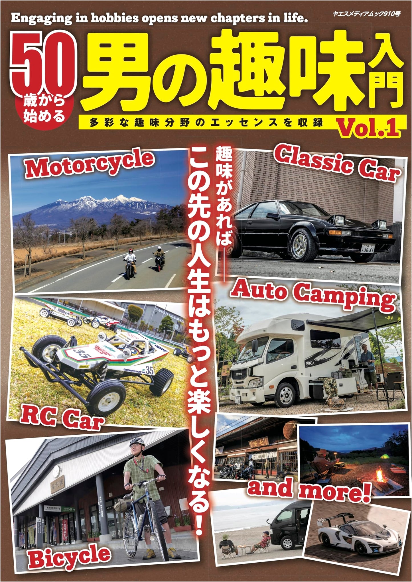 Beginner's Guide to Hobbies for Men Starting at 50 (Yaesu Media Mook 910)
