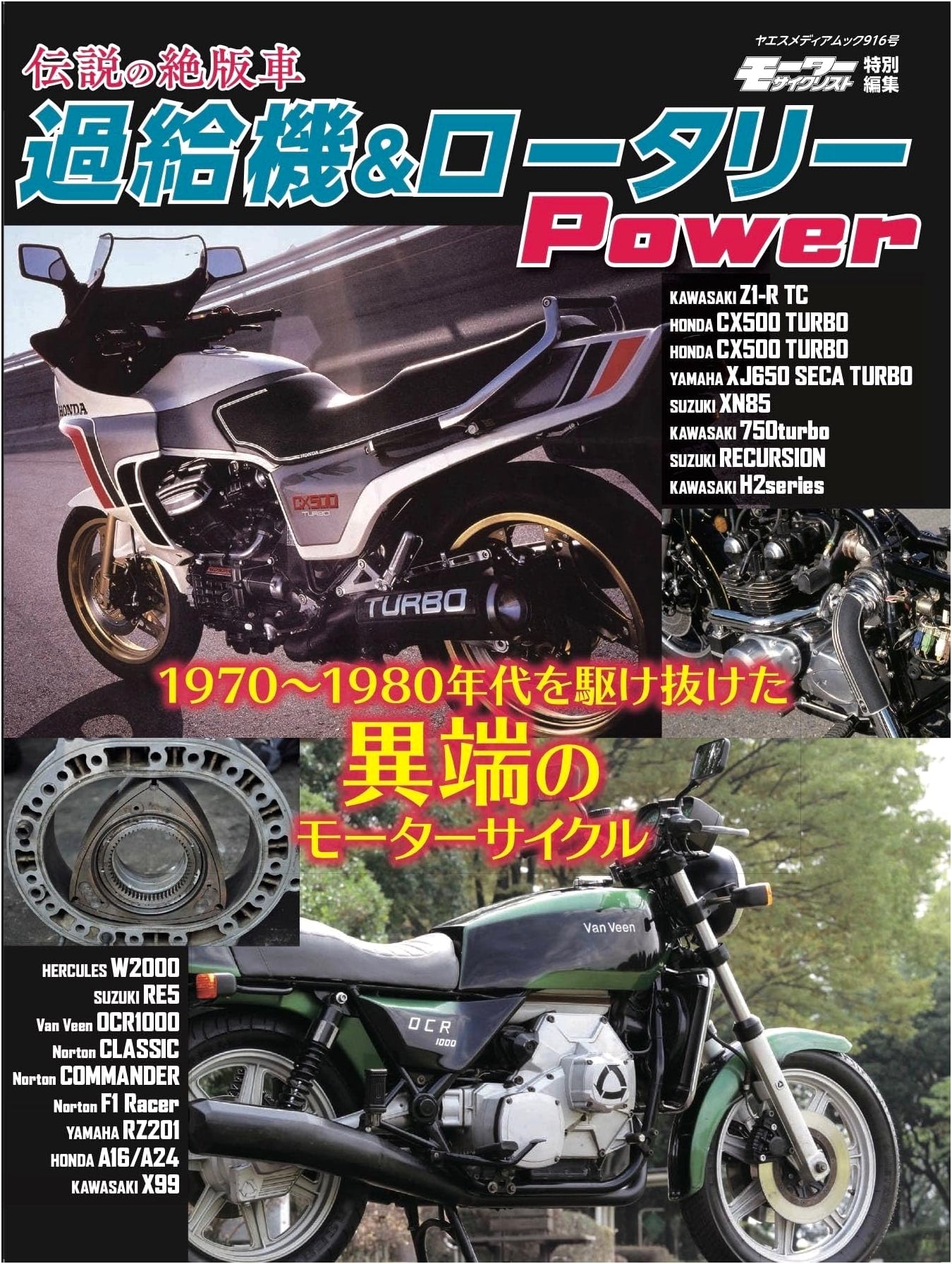 Legendary Discontinued Cars: Supercharger & Rotary Power