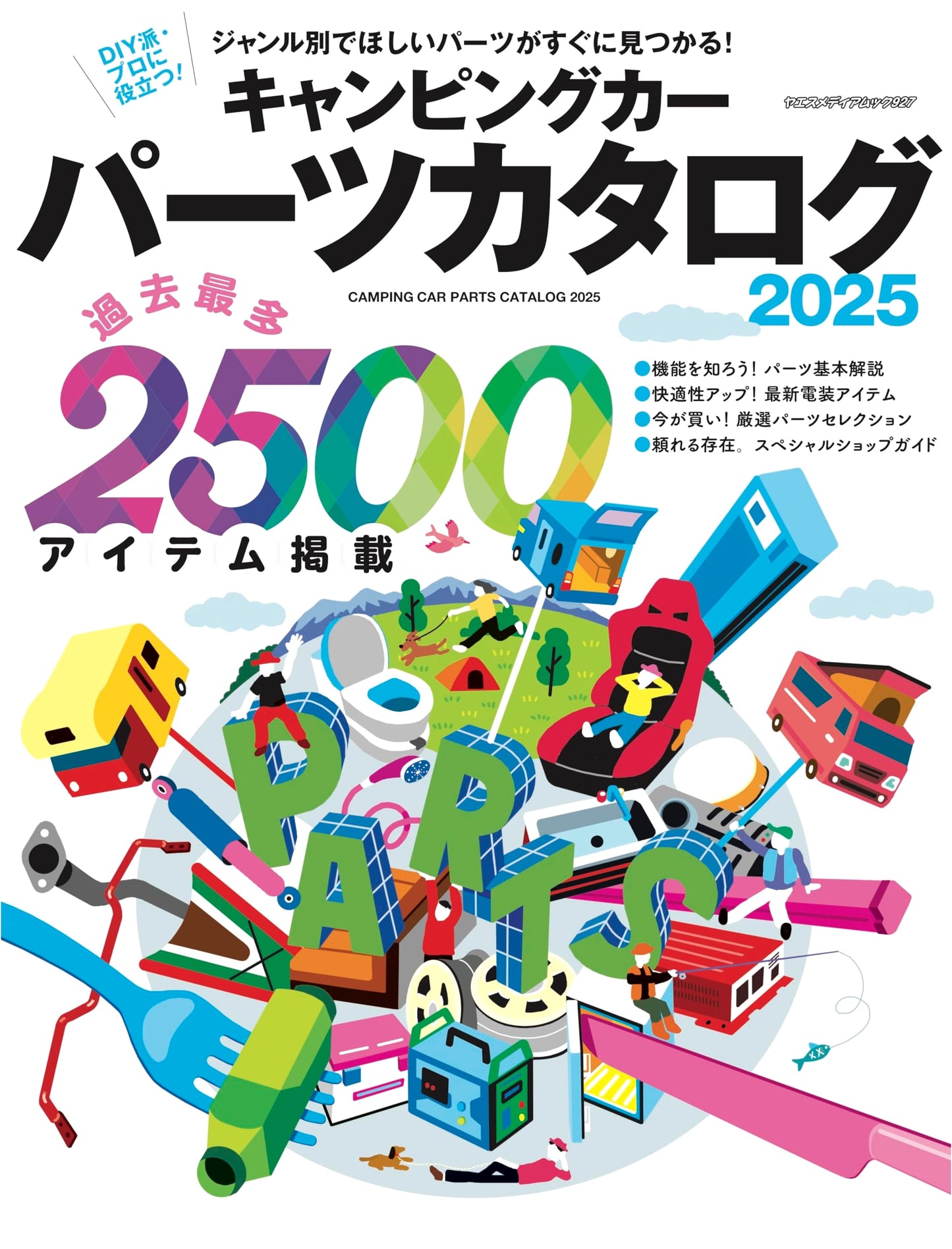 2025 RV & Camper Parts Catalog: Yaesu Media Mook 927
