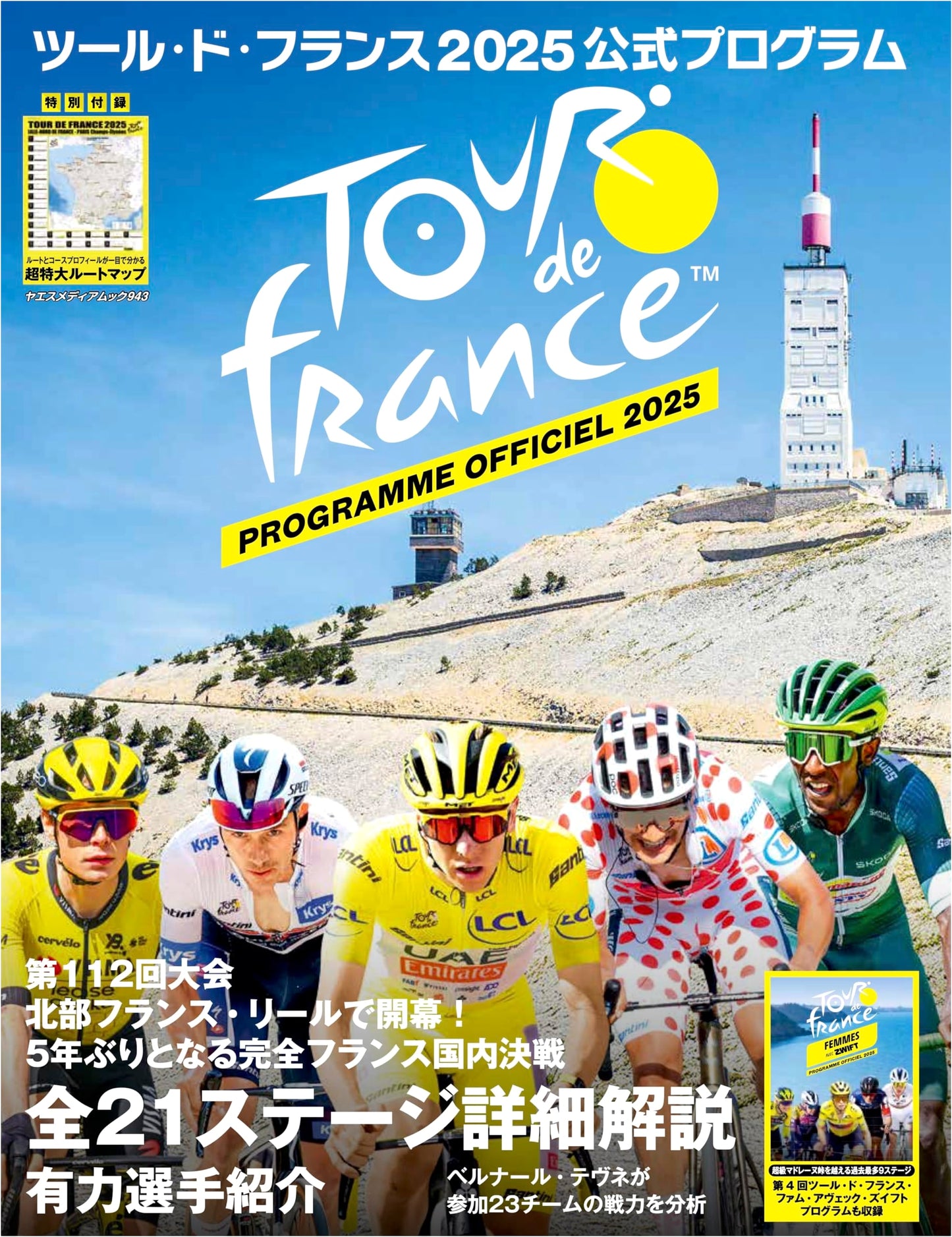 Tour de France 2025 Official Program