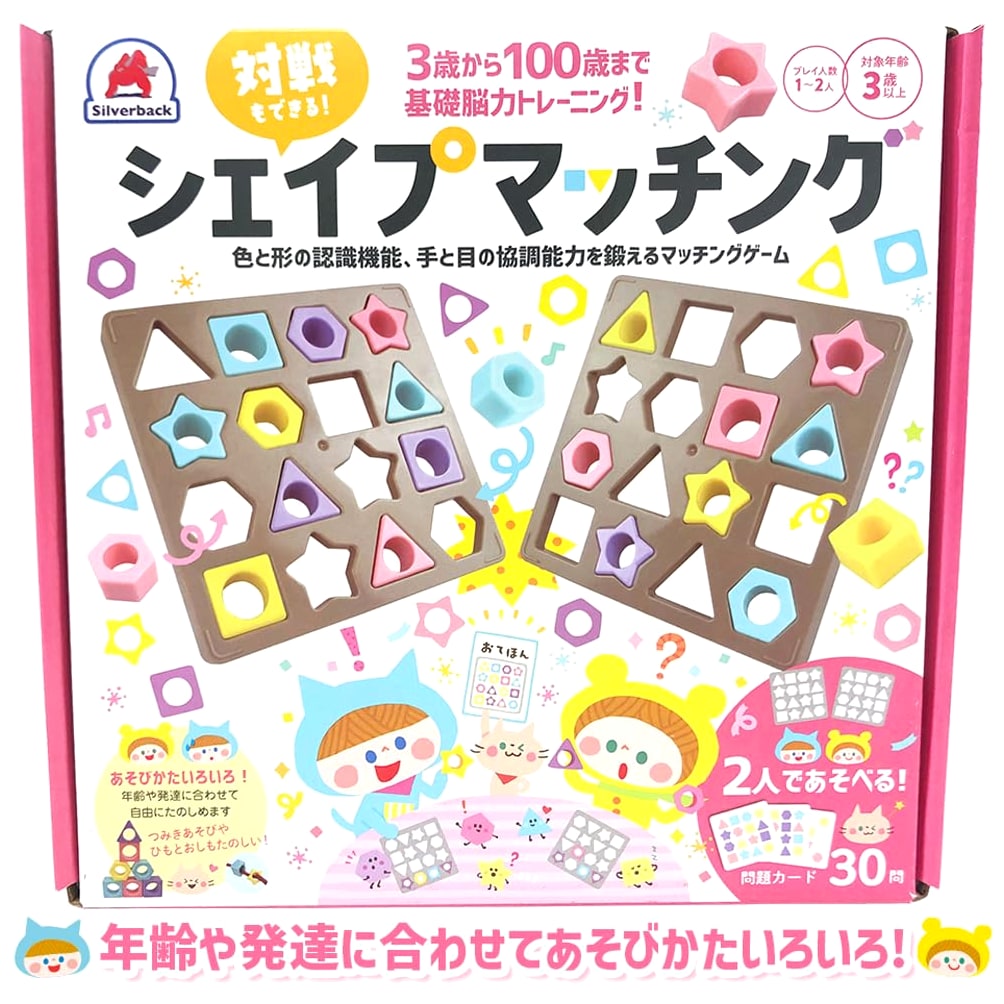 Shape Matching Puzzle Book (Variety Edition)