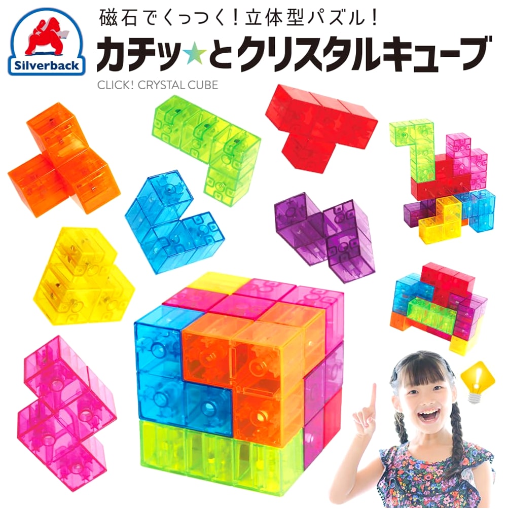 Clicky Crystal Cube: Educational Toy for Ages 3+ - Rubik's & Magnetic Puzzle