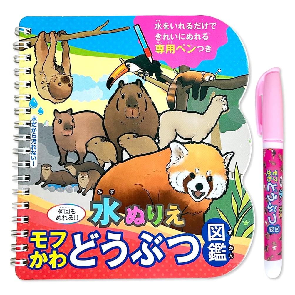 Silverback Reusable Water Coloring Book: Fluffy & Cute Animals Educational Toy