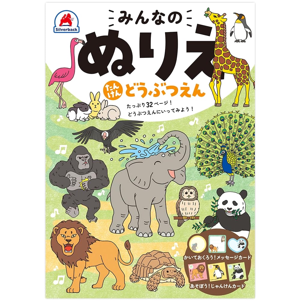 Silverback's Zoo Adventure Coloring Book: A Fun Educational Toy
