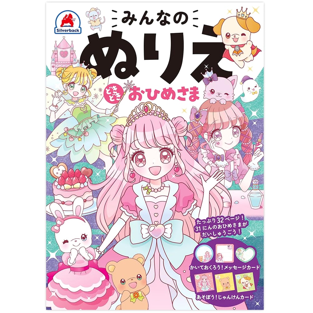 Silverback: Exciting Princess Coloring Book for Everyone