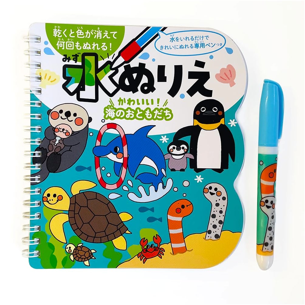 Silverback Water Coloring Book: Cute Sea Friends Educational Toy for Kids
