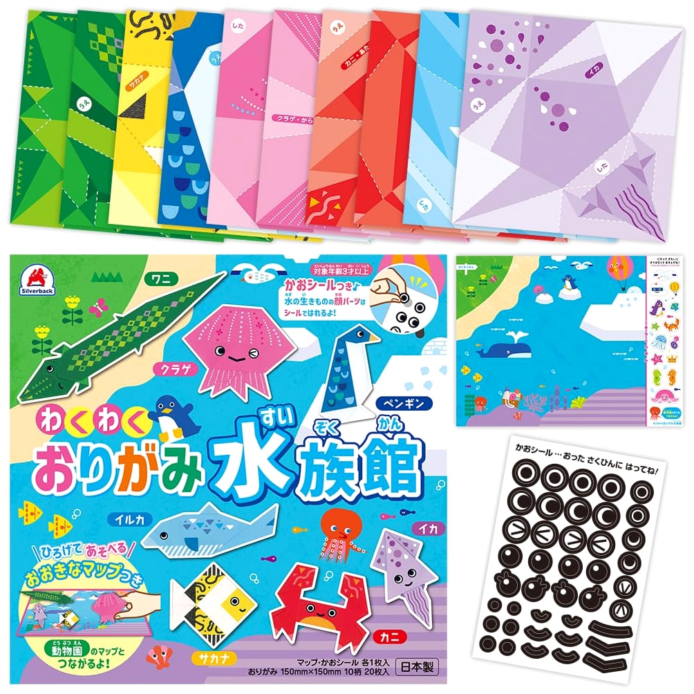 Silverback Exciting Origami Aquarium Set: Educational Craft for Kids