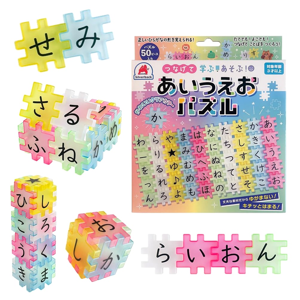 Silverback Connect & Learn! Play! Aiueo Hiragana Clear Puzzle for Toddlers 3+