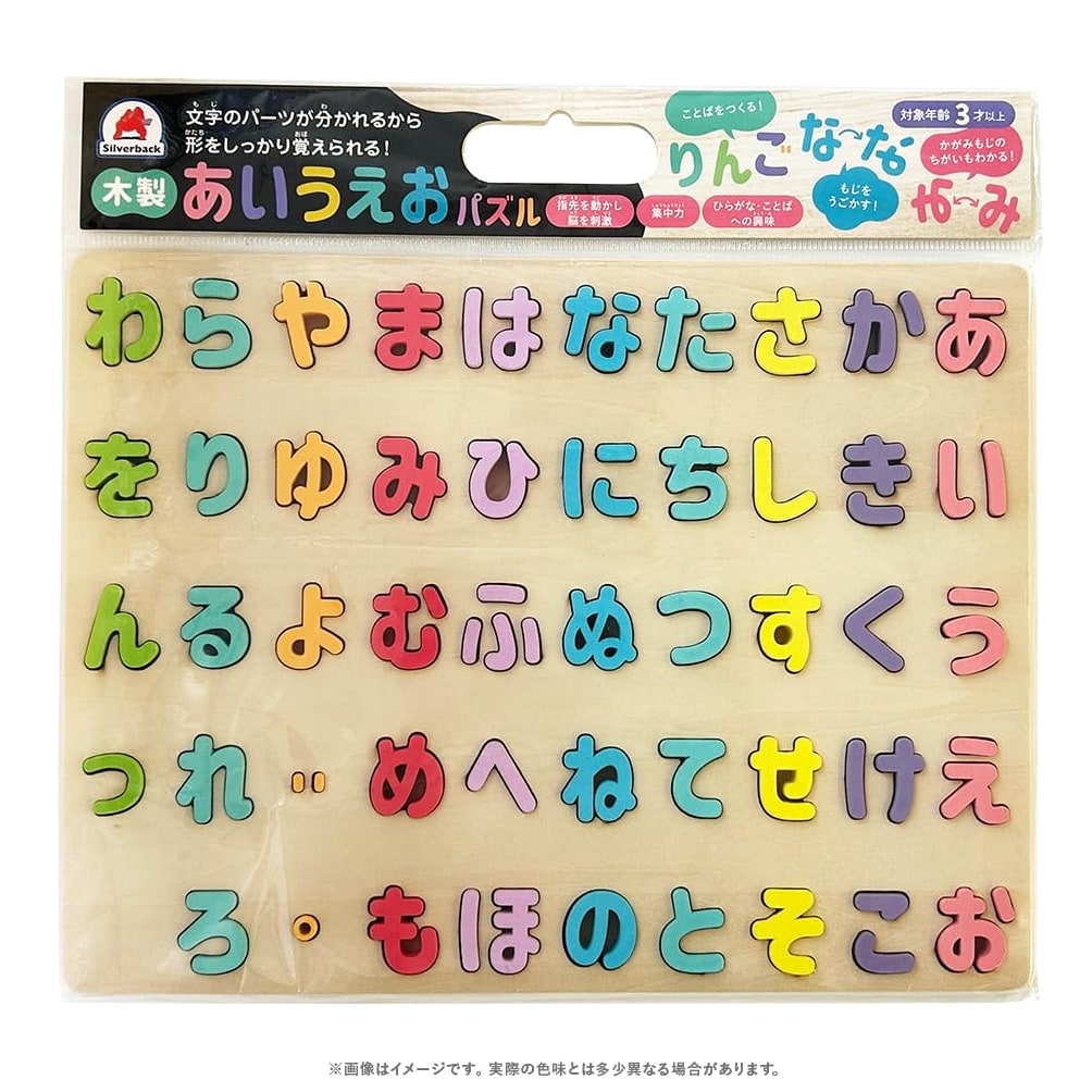 Silverback Wooden AIUEO Hiragana Puzzle for Toddlers (3+): Word Building & Finger Training