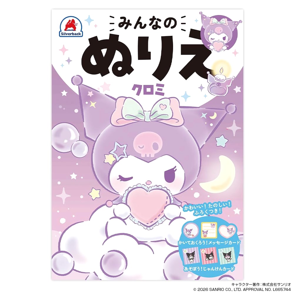 Kuromi: Everyone's Coloring Book - Sanrio, Made in Japan