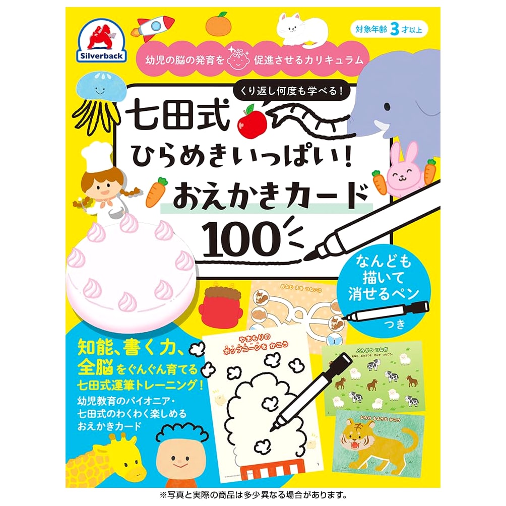 Silverback Shichida Method: Inspiration Drawing Cards 100 for 3-5 Year Olds with Reusable Pen
