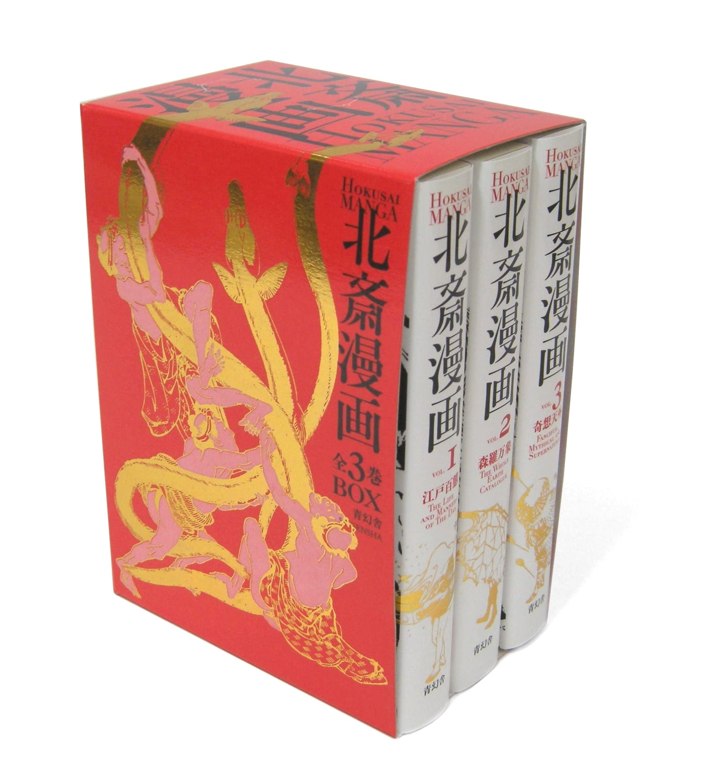 Hokusai Manga BOX: Complete 3-Volume Set