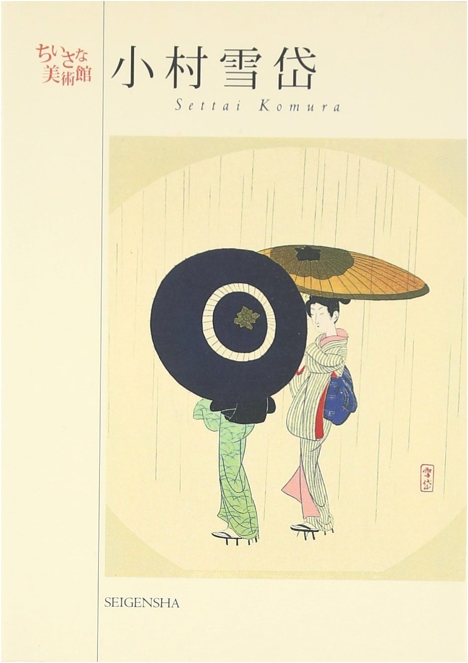 Komura Settai: Small Museum Series