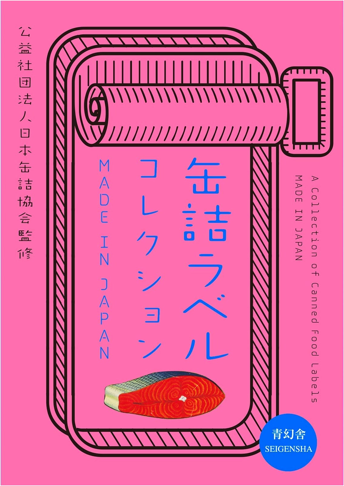 Canned Food Label Collection: Made in Japan (Seigensha Visual Series)