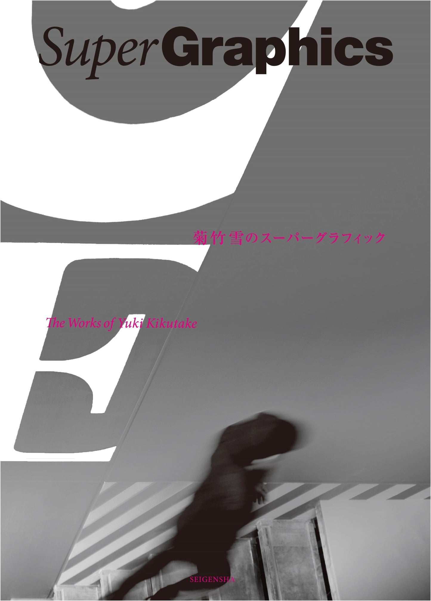 Kikutake Yuki's Super Graphics: A Visionary Collection