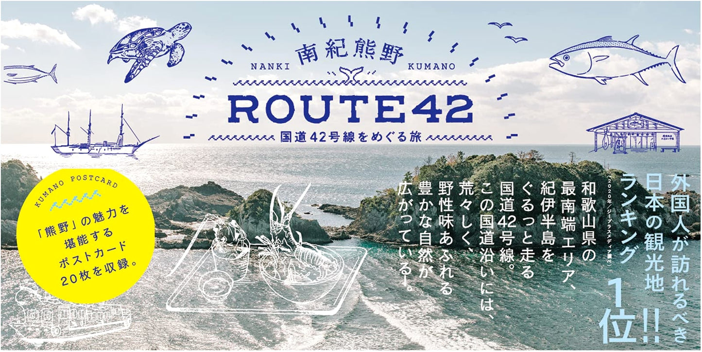 Nanki Kumano Route 42: A Journey Along National Route 42 by Aya Hemendinger