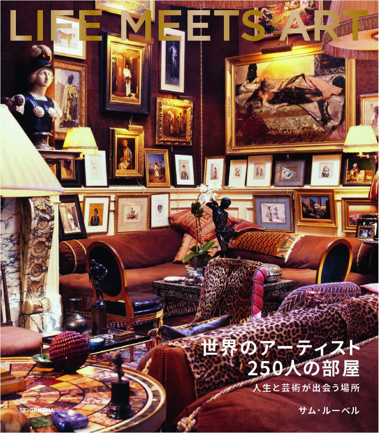 Rooms of 250 Global Artists: Where Life and Art Meet
