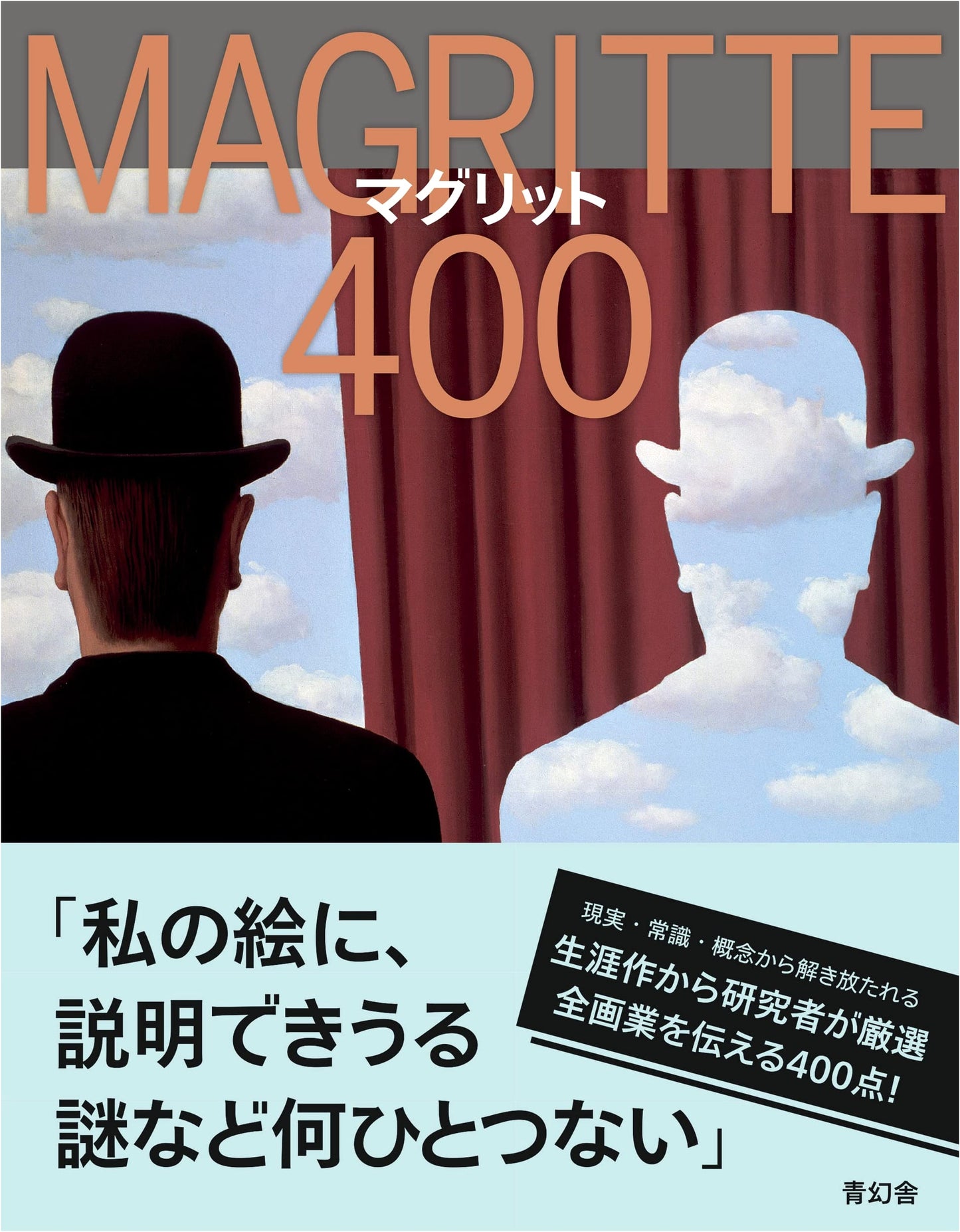 Magritte: 400 Works by Julie Waseige