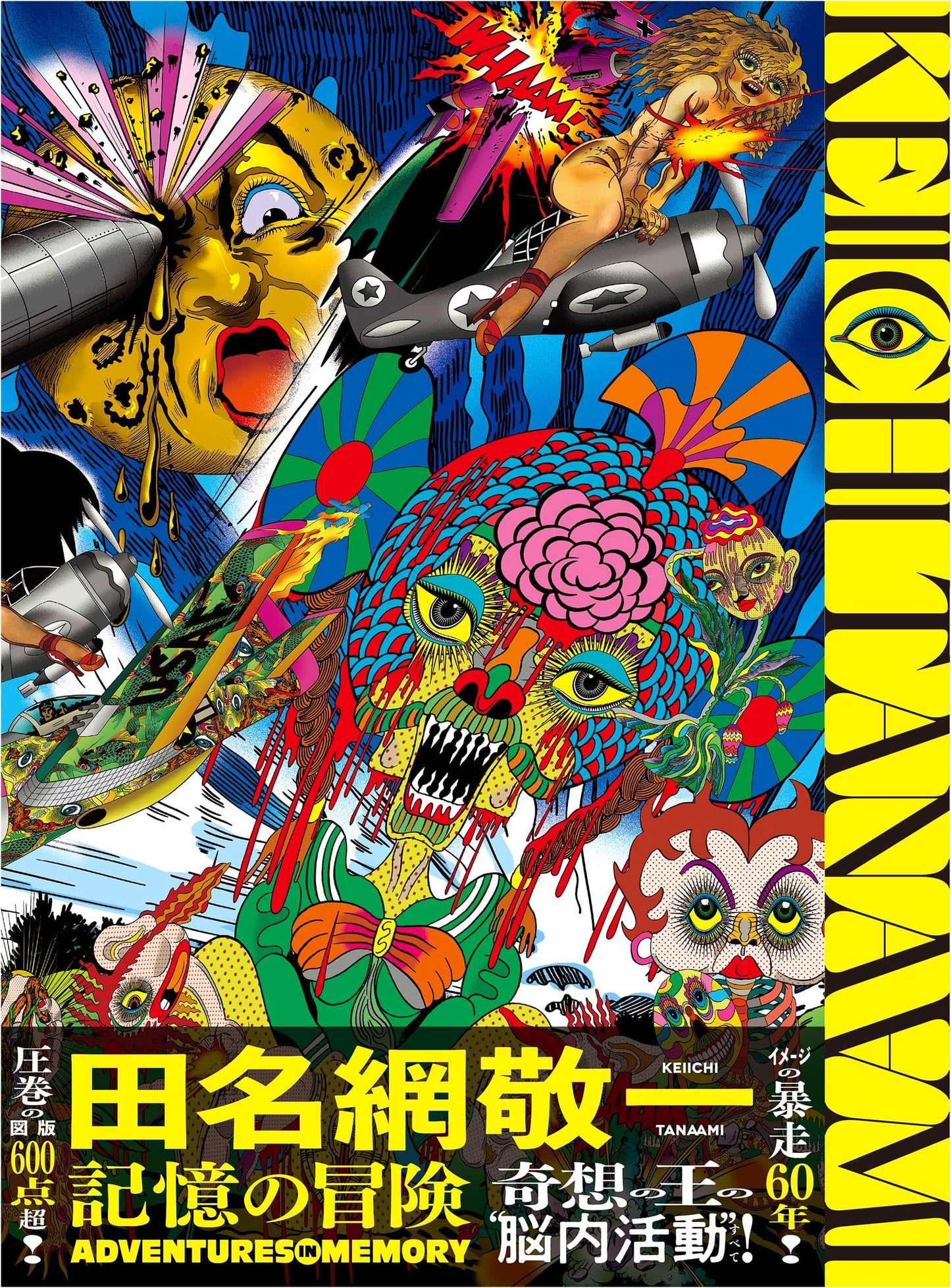 Keiichi Tanaami: Adventures in Memory