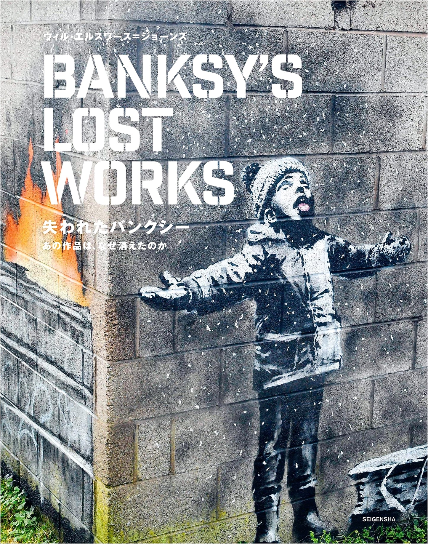 The Lost Banksy: Why Did Those Works Disappear? by Will Ellsworth-Jones