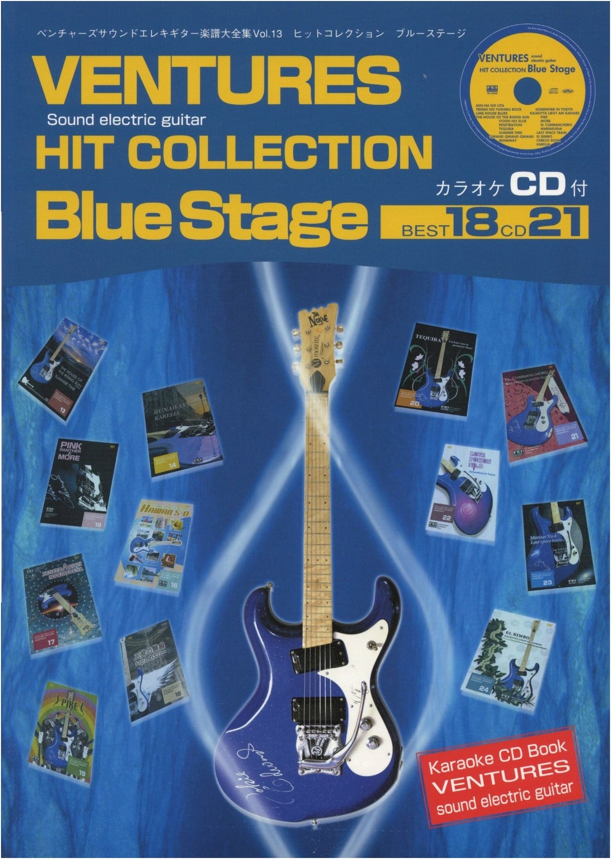 Ventures Sound & Electric Guitar Tabs Vol. 13: Hit Collection (Karaoke CD)