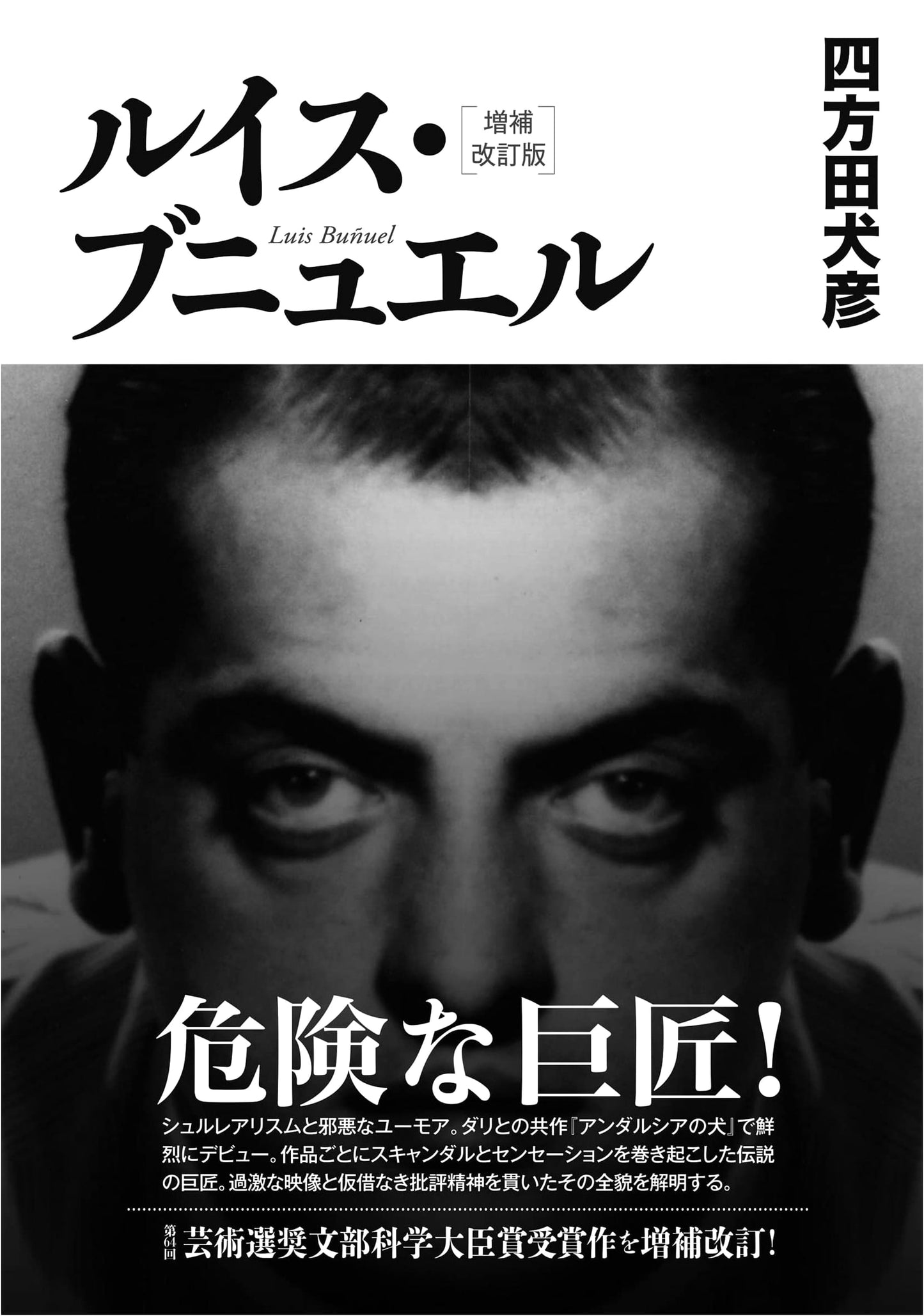 Luis Buñuel: Expanded and Revised Edition